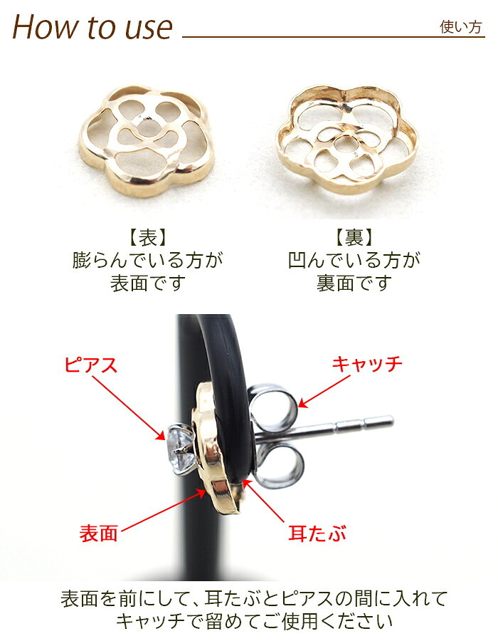 【当店オリジナル】お花の着せ替えピアス セカンドピアス K10 イメチェン 付け替え 2Way 2倍楽しめる プレゼント