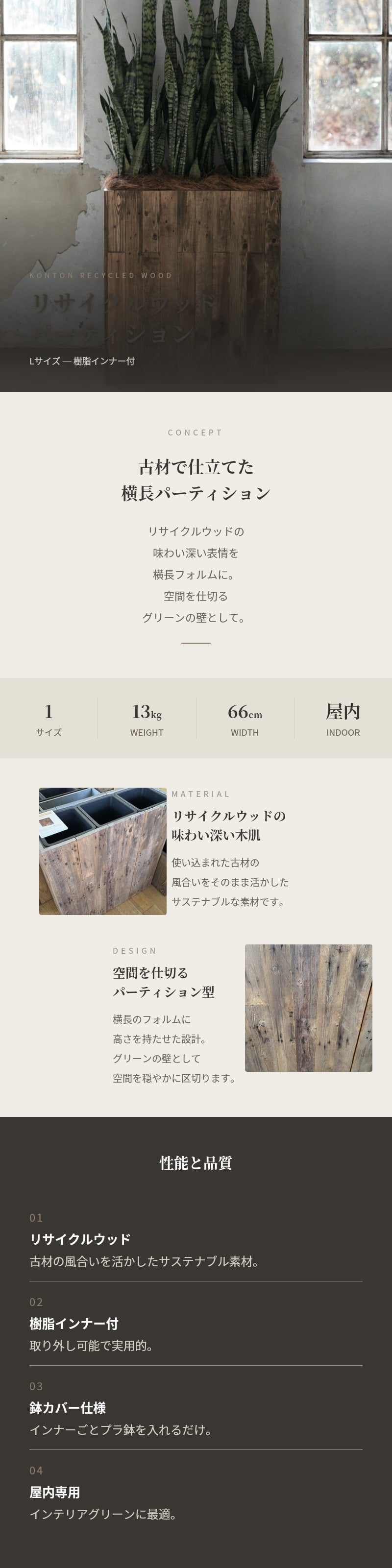 鉢カバー おしゃれ 軽い 大型 四角 スクエア リサイクルウッド パーティション 樹脂インナー付 Lサイズ 高級 北欧 室内 屋内 観葉植物用 サボテン 特大 玄関 インテリア プランター 深型