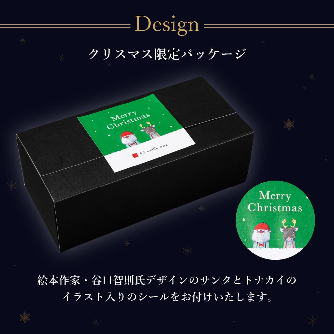 【12/21～お届け】【送料無料】Xmas ブラウニー ドルチェ クッキー かわいい 可愛い焼菓子 プチギフト  スイーツ 焼き菓子 誕生日プレゼント パーティー バースデー お祝い おめでとう R.L エール・エル 絶品 人気 ランキング おしゃれ 可愛い かわいい 大人 子供 ギフト 贈り物 お取り寄せ スイーツセット by R.L waffle cake