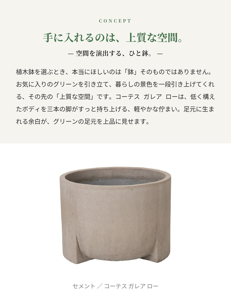 植木鉢 おしゃれ 大型 φ53cmxH38cm 17号 円柱 脚付き 低型 セメント コンクリート調 テラゾ KONTON コーテス ガレア ロー ファイバーセメント 軽量 底穴あり 屋外 L セメント グレー ホワイトテラゾ 観葉植物 シンボルツリー 北欧 モダン ナチュラル インテリア