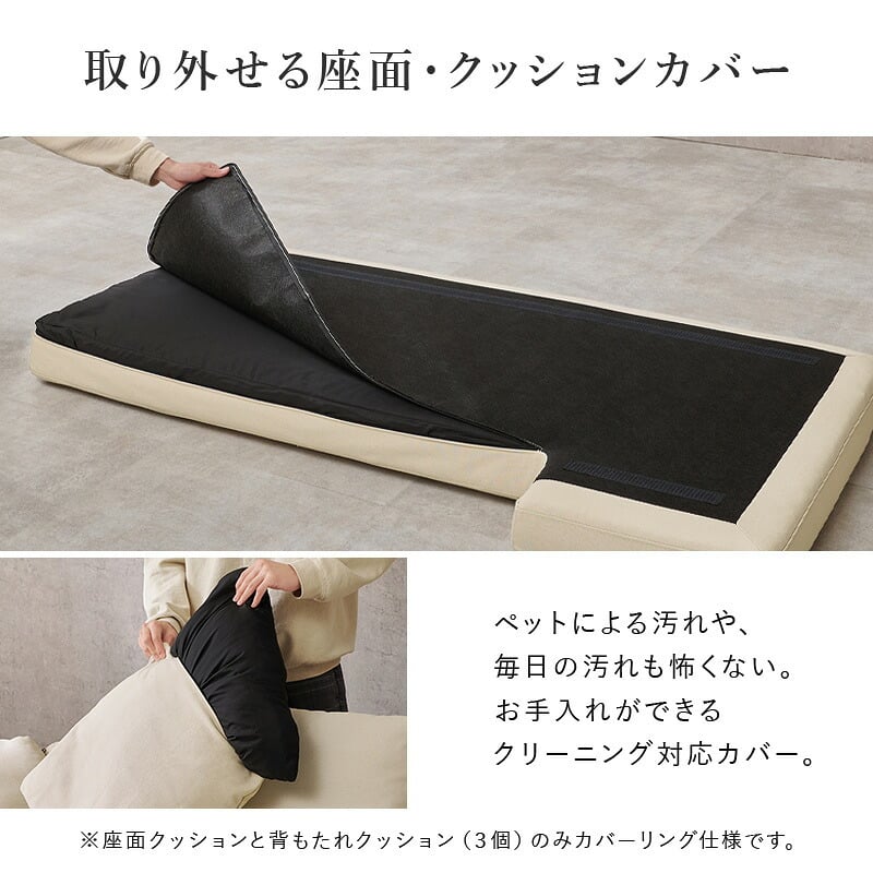 ソファ ソファー 2人掛け 二人掛け オットマン付き カウチソファ 幅184cm ローバック カバーリング クッション3個付き ファブリック 北欧風 おしゃれ 脚付き ゆったり 寝転べる 自由レイアウト リビング 一人暮らし 新生活 開梱設置サービス付き