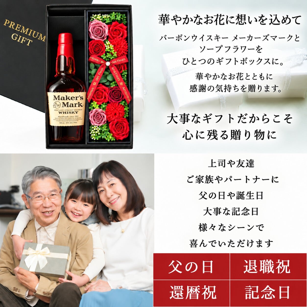 メーカーズマーク お酒 Makers Mark ウイスキー バーボン グレーン モルト 700ml 45度 ギフト プレゼント ソープフラワー フラワーボックス 花 お花 定年退職 還暦祝い 退職祝い 男性 女性 お祝い 古希 喜寿 傘寿 米寿 卒寿