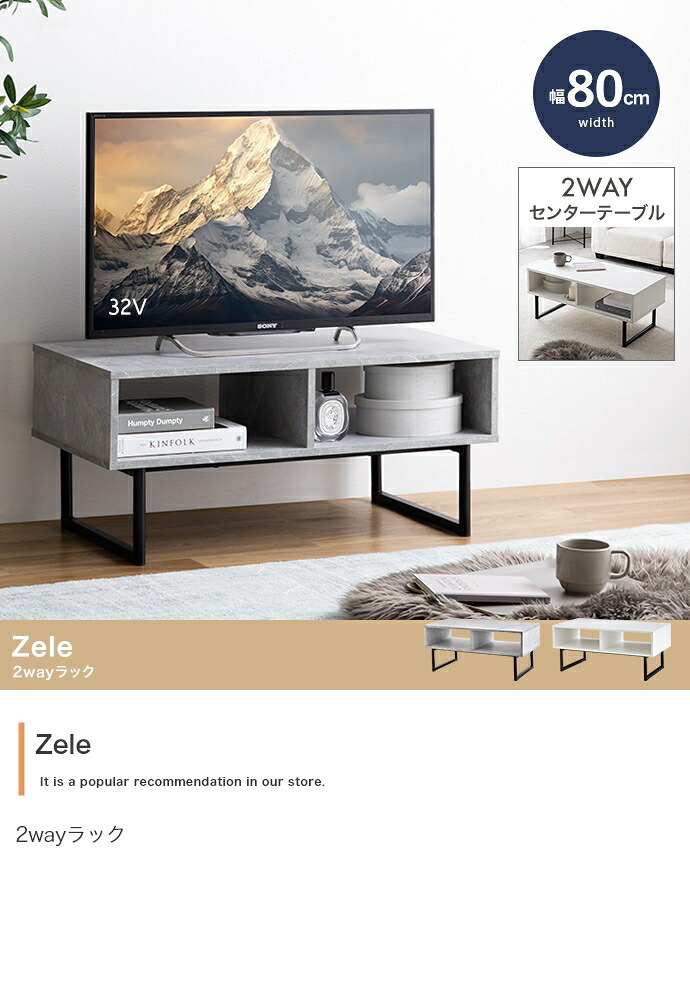テレビ台 テレビボード センターテーブル ラック ローボード ローテーブル リビングテーブル TV台 便利 2way 棚付き 収納付き コーナー tv 脚付き リビング AVラック ロータイプ ディスプレイ 配線 ノイズレス 32型