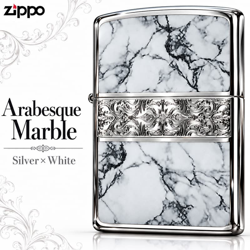 ZIPPO おしゃれ ライター アラベスク＆大理石 ジッポ Arabesque Marble 両面加工 彫刻 シルバー ホワイト かっこいい メンズ ギフト プレゼントッポ ライター かっこいい 5面加工 エッチング彫刻 金赤 金タンク メンズ プレゼント ギフト