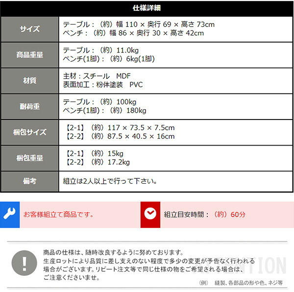 ダイニング家具 4人用 ダイニングテーブルセット ヴィンテージ風 カフェ風ダイニングテーブル 3点セット ダイニング3点セット ダイニングセット 4人掛け テーブル幅110cm 奥行56cm 高さ73cm ベンチ幅86cm 奥行30cm 座面高さ42cm