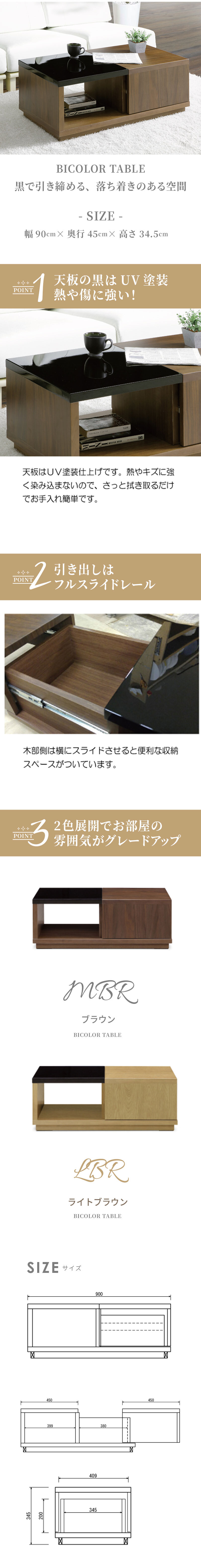 テーブル ロー バイカラー×モノトーン 選べる カラー モード大人スタイル 鏡面 大きめ センター ワイドサイズ 鏡面仕上げ アーバンモダンデザイン ＵＶ塗装 傷に強い