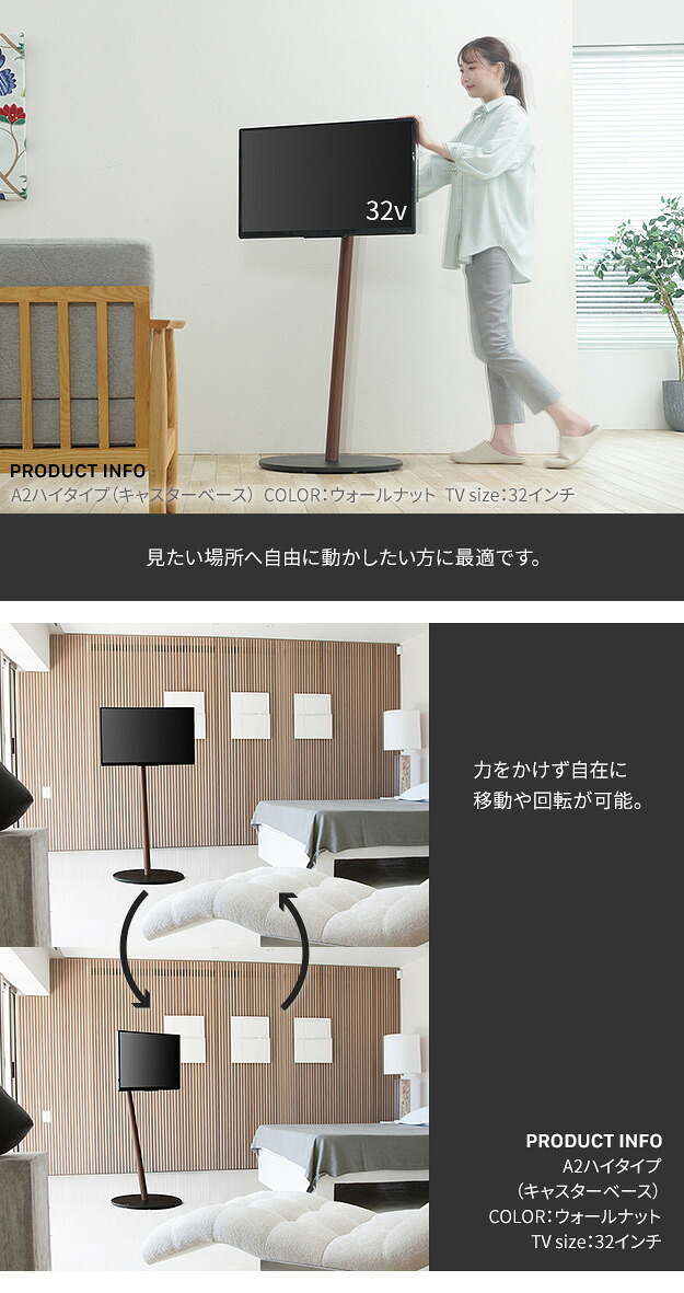 WALL SEVENSTAND セブンスタンド A2 ハイタイプ 24~55v対応 小型 コード収納 自立型 キャスター付き 移動 フラット 薄型ベース テレビ台 テレビスタンド TVスタンド ホワイト ブラック ウォールナット 震度7耐震 ウォール