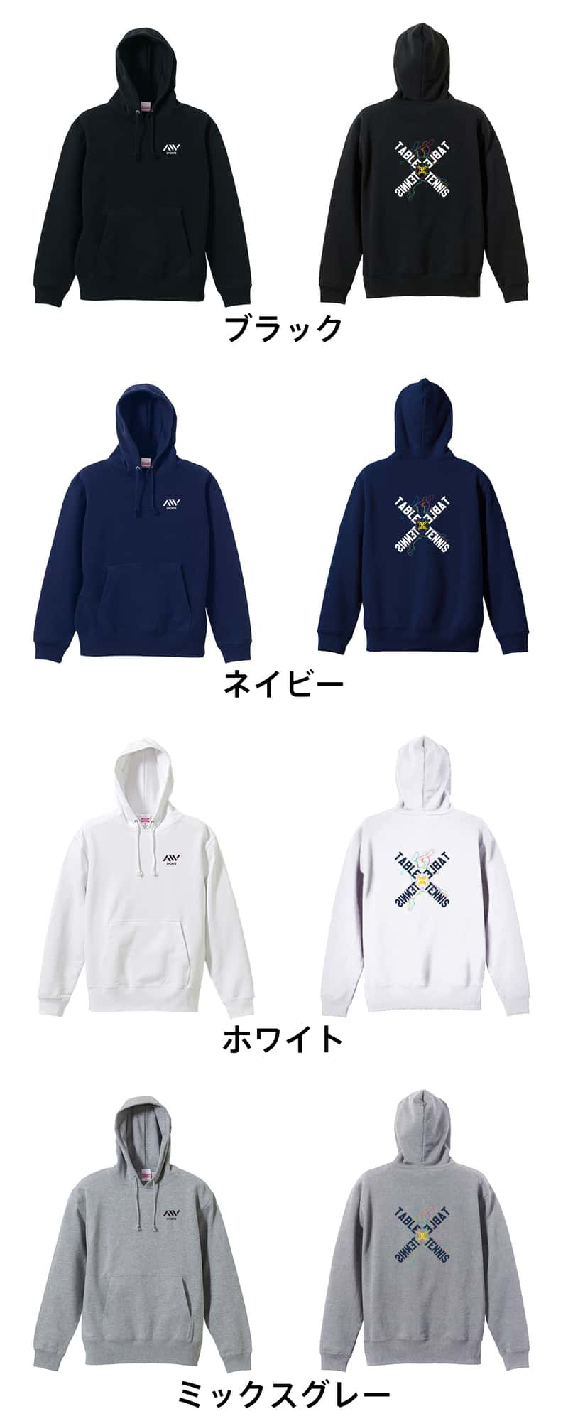 卓球 パーカー プルオーバー メンズ レディース ジュニア 練習着 裏パイル おもしろ 名入れ スウェット おしゃれ キッズ 大きいサイズ 文字入れ無料 「ネオンスタイルのクロスTABLETENNIS」 アートワークスコウベ 【送料無料】