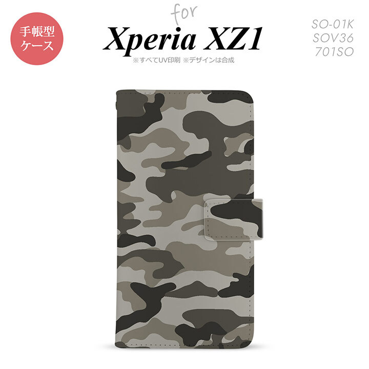 【手帳型 スマホ カバー ケース】【SO01K】【エクスペリア XZ1】手帳型 ケース SO-01K スマホ カバー Xperia XZ1 エクスペリア 迷彩A 茶B nk-004s-so01k-dr1156【メール便送料無料】
