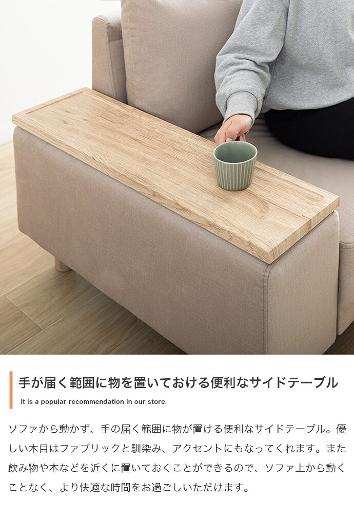 2人掛けソファ ソファ ソファー ローバック フロア 2人掛け 二人用 サイドテーブル付き 撥水加工 一人暮らし 低い 北欧 リビング 2P 棚付 幅152 2WAY 左右入れ替え お手入れ簡単 脚取り外し可能 座面広い ファミリー 二人掛けソファ 家具