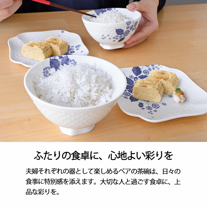 ウェッジウッド ストロベリー ブルーム インディゴ 夫婦茶碗 1053155 wedgwood  茶碗  ペア セット おしゃれ ブランド 高級 お茶碗 かわいい 白 陶器 結婚祝い 内祝い 新築祝 誕生日 プレゼント ギフト 電子レンジ 食洗機対応 引き出物 【正規品】