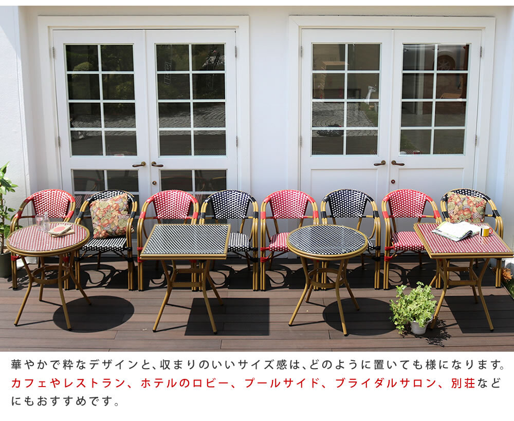 収納家具 ラック ラウンドテーブル5点セット「プレジール」 送料無料 簡単組立 ガーデンテーブル PEラタン テラス 庭 レッド ブ アルミ モダン ラウンド イングリッシュガーデン ファニチャー シンプル 欧州 インテリア 家具 チェア カフェ