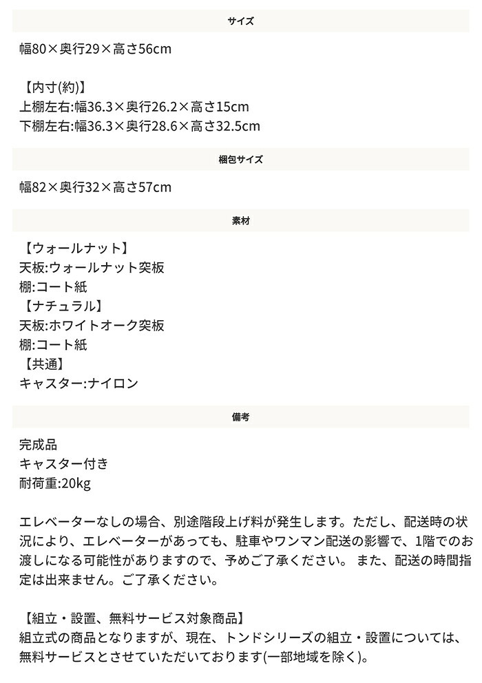 本棚 オープンワゴン 棚 シェルフ toNdo トンド ウォールナット/ナチュラル 木製 キャスター付き 収納 ワゴン 下収納 整理 コンパクト 省スペース 机下収納 北欧 おしゃれ 外側から見えない隠しキャスター付きで 下部の棚には 日本製 書棚 新生活