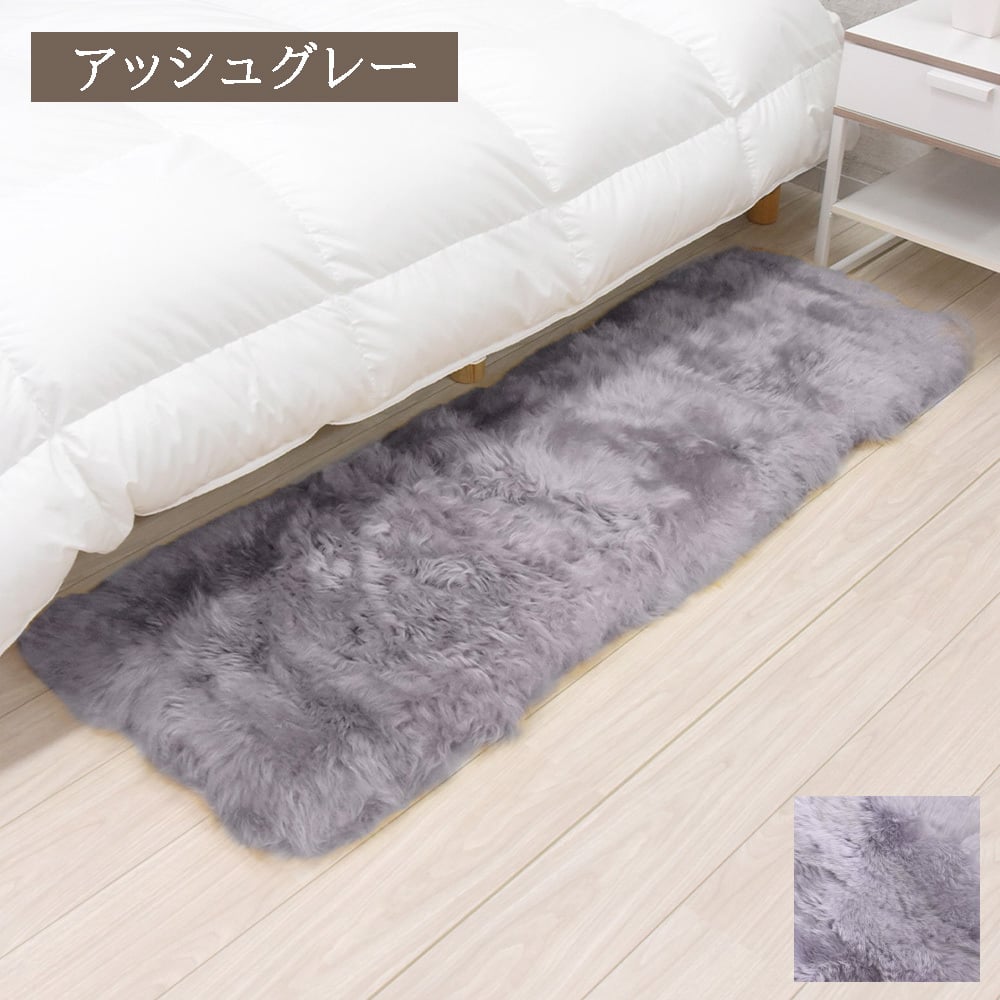【アウトレット価格】 天然ムートン  ロングシートクッション ウレタン入り 長方形 ロング ムートン シートクッション 45×150cm 送料無料 あたたかい ペットマット ベビー おしゃれ かわいい 淡い 新生活 北欧 韓国インテリア
