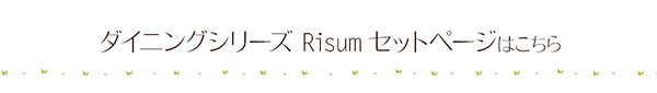 ダイニングテーブル単品 幅75cm ナチュラルロータイプ 木製アッシュ材 Risum-リスム 新生活
