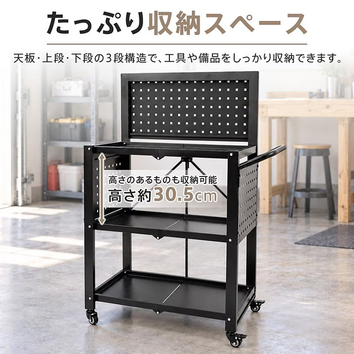 ツールワゴン 有孔ボードつき ツールカート 工具箱 ツールボックス キャスター付き 工具ケース DIY 工具カート 工場 備品 ツール ドライバー スパナ ペンチ 整備工場 自動車 ガレージ バイク クルマ トラック 整備 新発売 新商品