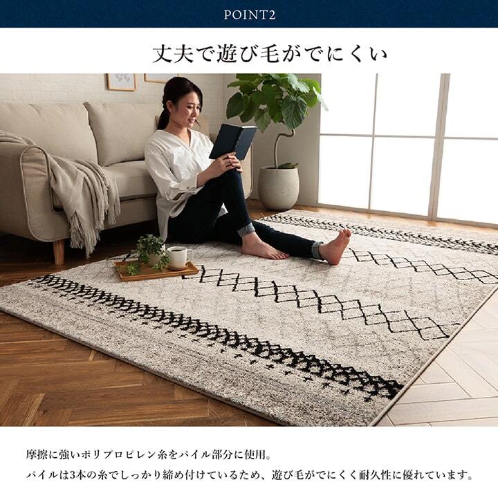 ラグ カーペット ウィルトン 長方形 幾何柄 抗菌防臭 約133×190cm