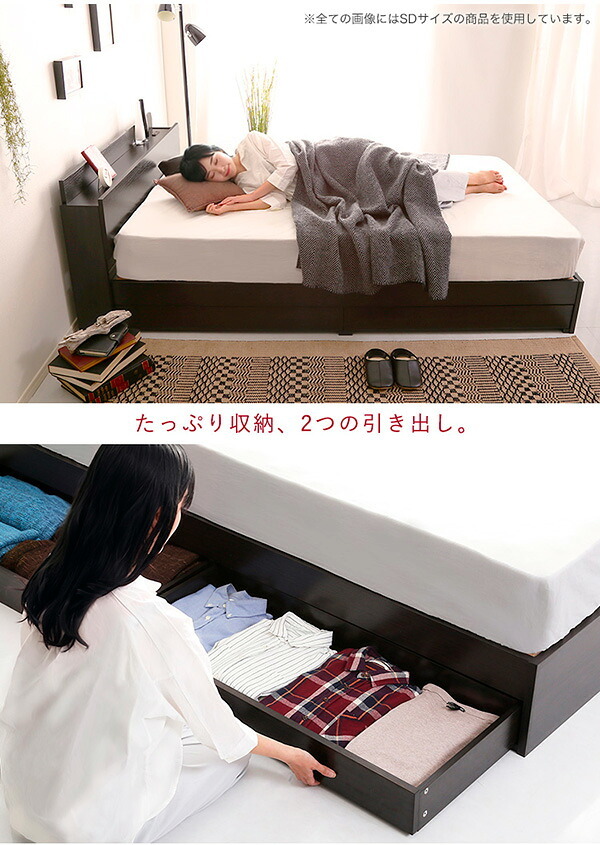 棚コンセント付きチェスト 収納付き デザイン ベット チェスト コンセント 木目 高級感 収納 引出し 宮棚 ヘッドボード 北欧 ブラック ブラックオーク おしゃれ D ダブル 抗菌 防臭 新生活 新築