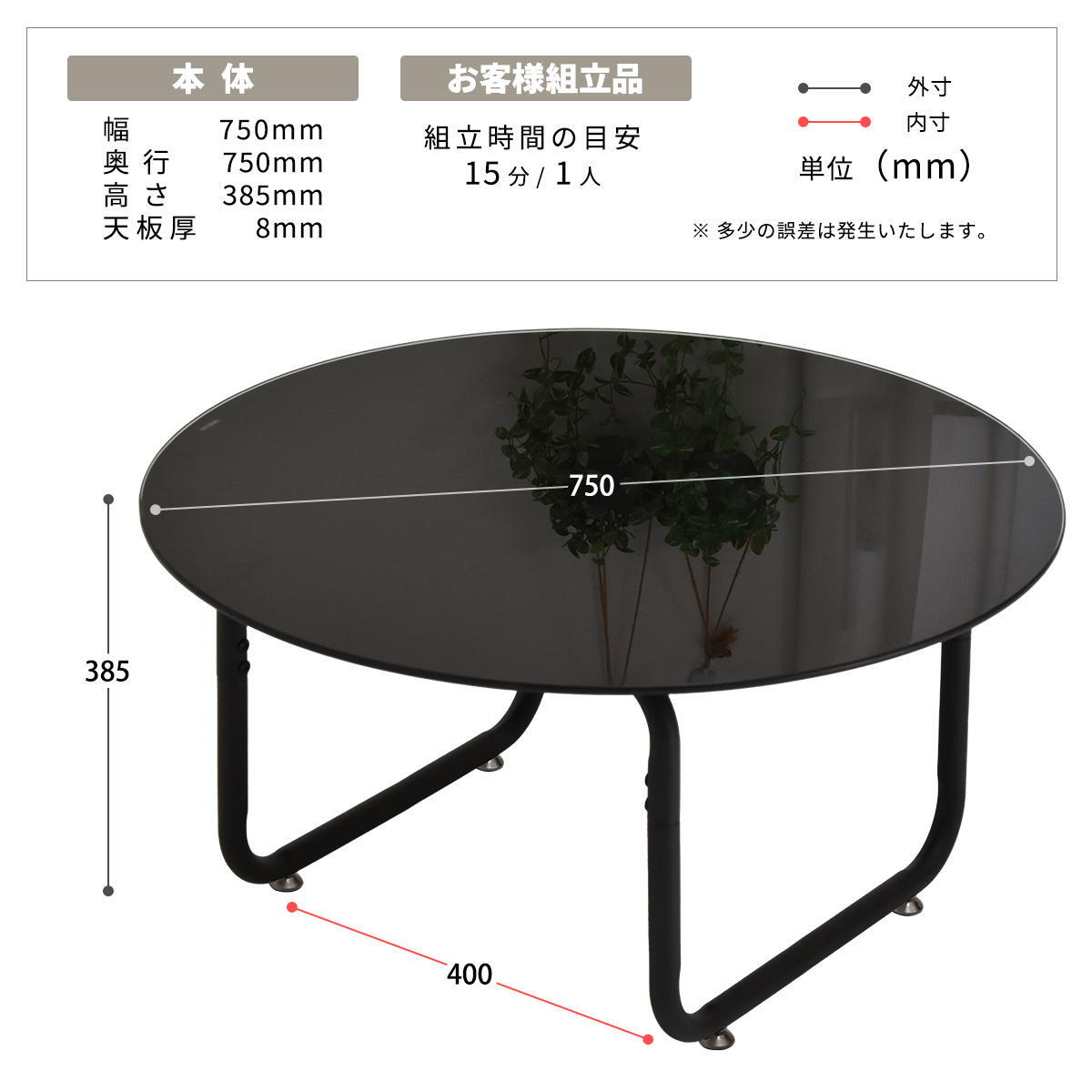 円形ガラステーブル幅75 ROND(ロント) ONTB0247 センターテーブル ラウンドタイプ ローテーブル 新生活
