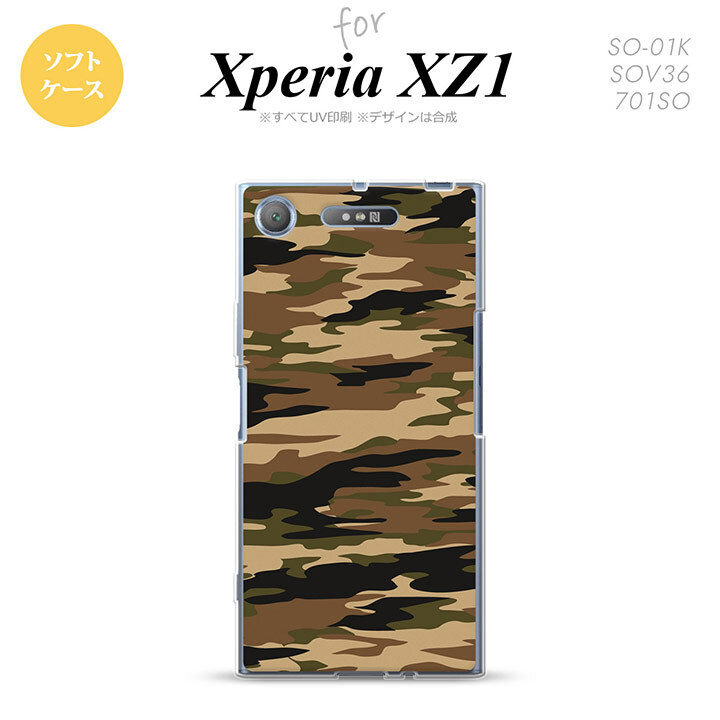 【SO01K】【スマホケース/スマホカバー】【エクスペリア XZ1】SO01K スマホケース Xperia XZ1 SO-01K カバー エクスペリア XZ1 迷彩B 茶A nk-so01k-tp1170【メール便送料無料】