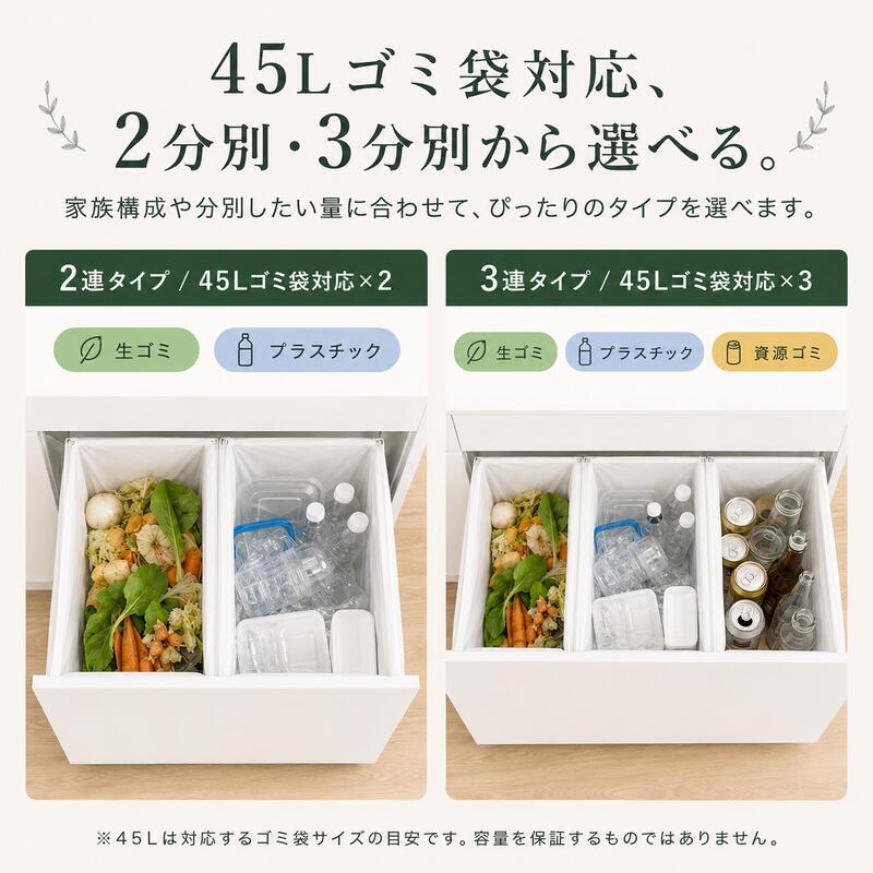 キッチンカウンター ゴミ箱収納 隠せる 幅56・75cm 45L対応 2分別 3分別 ダストボックス収納 レンジ台 作業台 キャスター付き