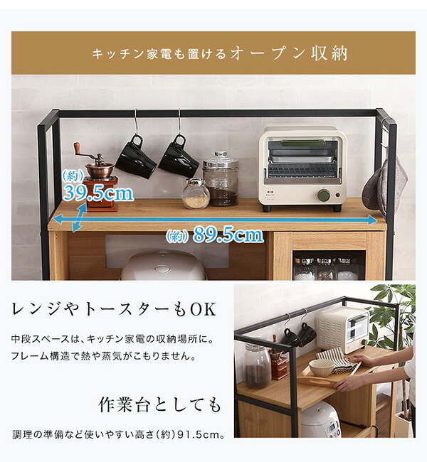 キッチンボード カップボード ヴィンテージレンジ台 GREACK-グリック- GCK-90R--WAL ウォールナット レンジ台 ホームテイスト キッチン収納 作業台 ガラス扉 スチール 可動棚 高さ調整 コンパクト 新生活