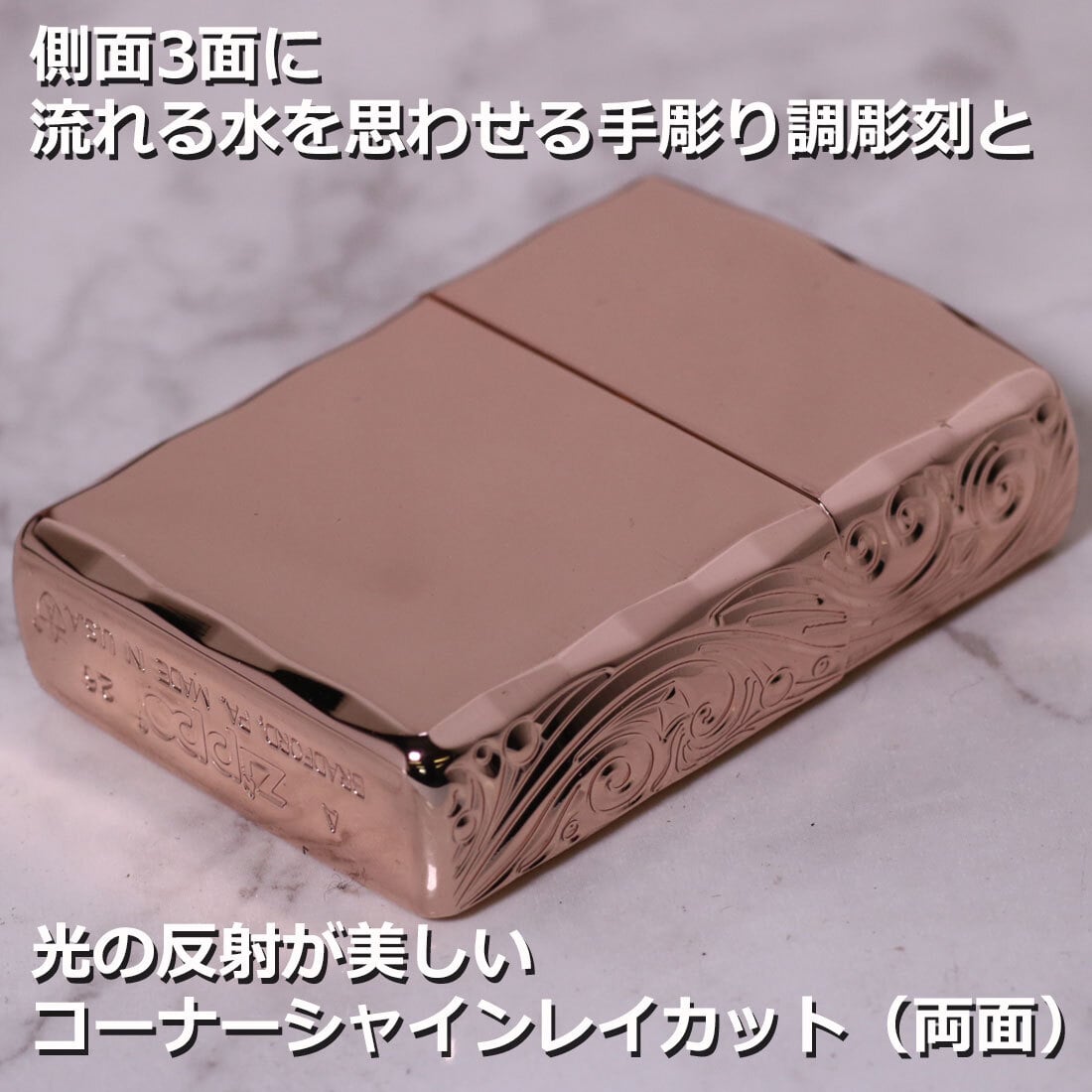 【名入れ】【送料無料】zippo ジッポーライター アーマー３面彫刻 流水紋 PG 両面コーナーシャインレイカット PGミラー RYUSUI-PG オイルライター カッコイイ おしゃれ 彫刻 高級感 エレガント ギフト 誕生日 プレゼント [zRYUSUI-PG]