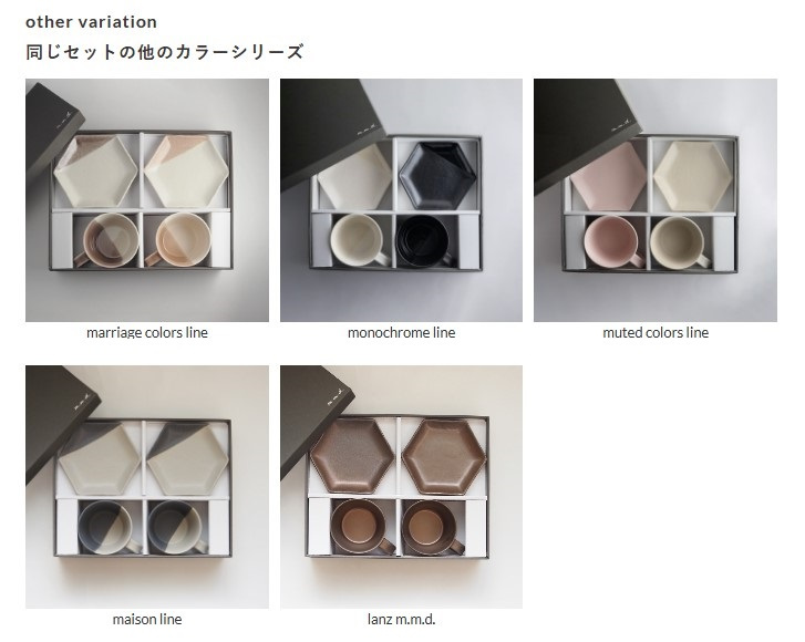 マグカップ・取皿セット / true colors line / ギフトボックス＆熨斗付き / 瀬戸焼【送料無料（北海道・沖縄を除く）】