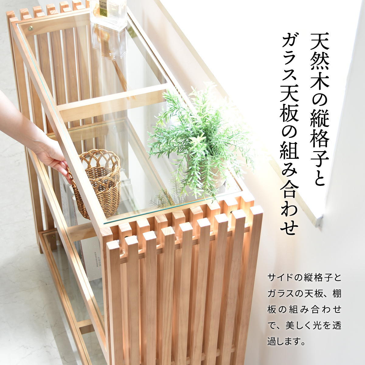 ラック　ガラス 天然木 北欧 木製 本棚　棚 収納家具 格子 おしゃれ オイル アンティーク 植物性オイル 塗装 モダン ハンドメイド ナチュラル