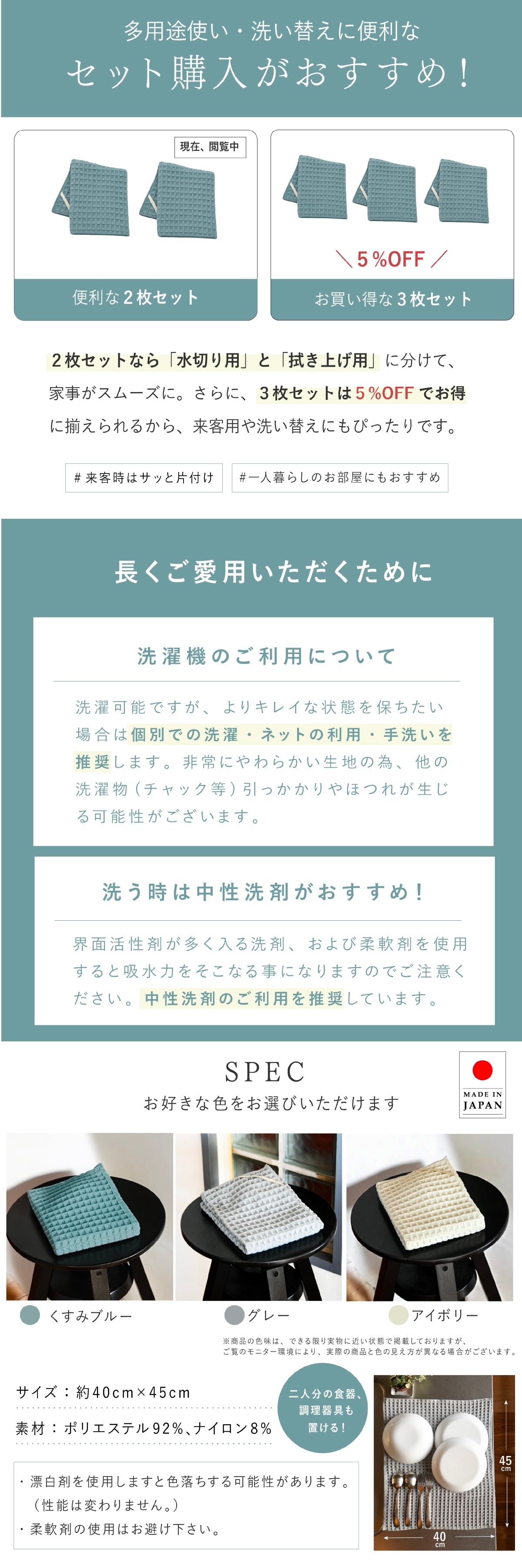 水切りマット 2枚セット テイジン あっちこっち水切りマット 40×45cm 日本製 帝人 ミクロスター 吸水 速乾 抗菌 洗える 大判 水切りカゴ代わり 水切りラック代わり 食器 コップ 水筒 保存容器 キッチン 吸水マット ワッフル 薄型 省スペース 洗い替え くすみブルー グレー アイボリー 新生活 引っ越し祝い プレゼント ギフト