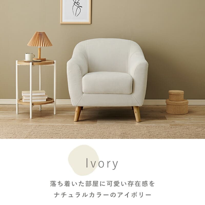 ソファ 座椅子 1P 1人掛け カウチ ロータイプ ローハイ兼用 幅70cm 天然木 脚 ワンルームにも置ける コンパクト リラックス ふわっと 柔らかい肌触り 子供部屋 一人暮らし 新生活 シンプル ファブリック グレー ベージュ ピンク