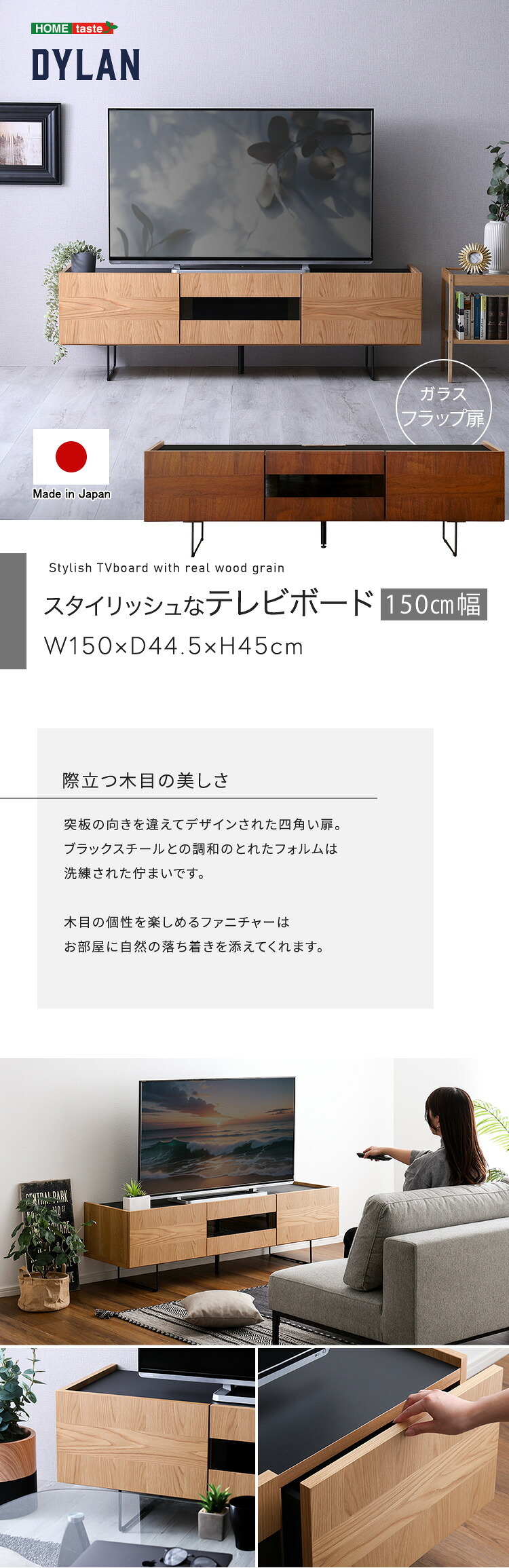キャビネット 日本製 スタイリッシュな 150cm幅 【Dylan-ディラン-】 サイドボード 国産 収納 ラック 本棚 書棚 チェスト 木製 リビング スチール脚 おしゃれ ヴィンテージ 収納棚 収納家具 リビング収納 収納チェスト ブックシェルフ 新生活
