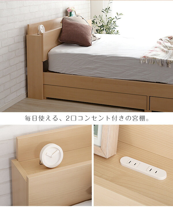 棚・コンセント付きチェスト Sサイズ Rusona-ルソナ- STL-S-OAK--TU シングル ホームテイスト インテリア 家具 フロア コンセント付き オーク色 シングルサイズ 収納 引き出し 抗菌 新生活