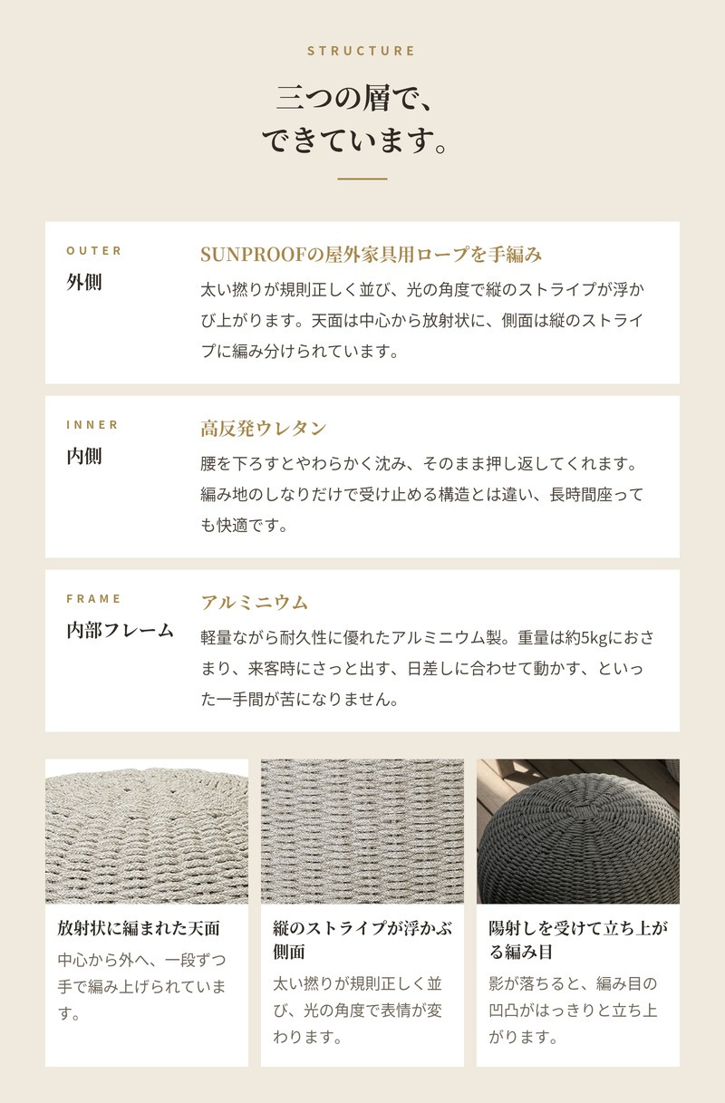 ADAN アダン スツール ガーデンスツール 屋外 ロープ 手編み Sunproof アルミフレーム 高反発ウレタン 原着糸 丸型 幅45cm 高さ47cm オフホワイト グレー ダークグレー オットマン 足置き ウッドデッキ テラス 庭 バルコニー 北欧 リゾート おしゃれ