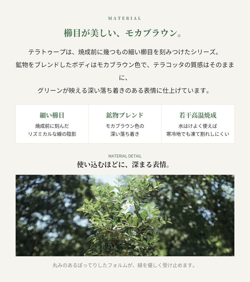 植木鉢 おしゃれ 大型 テラコッタ 素焼き モカブラウン ブラウン 茶 櫛目 丸型 KONTON コントン テラトゥープ ベリード TS-R38X L M S 約18号 約13号 約9号 底穴あり 屋外 テラス 庭 玄関 ベランダ オリーブ 観葉植物 多肉植物 シンボルツリー 寒冷地 大型プランター