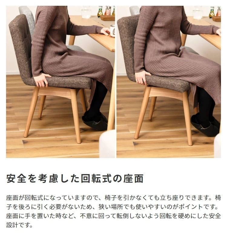 ダイニング家具 ダイニングチェア 回転 おしゃれ 北欧 クッション 木製 ダイニング チェア 背もたれ イス 椅子 木脚 布地 ファブリック シンプル 全3色 ブラウン グレー アイボリー アームレス お洒落 いす チェアー 新生活