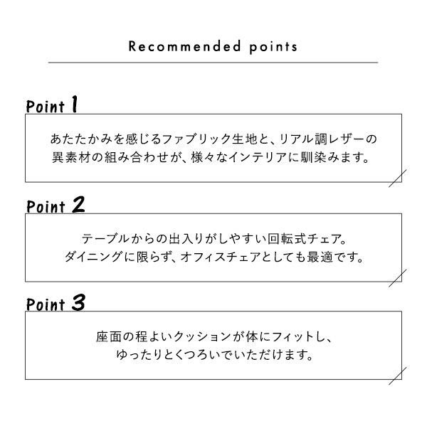 回転式 ファブリックダイニングチェア 1脚単品 Cyril 2色対応 ダイニングチェア チェア チェアー 1人掛け 一人掛け 椅子 イス いす ダイニング リビング ファブリック レザー 合皮 1脚 ひじ掛け シンプル モダン おしゃれ 新生活