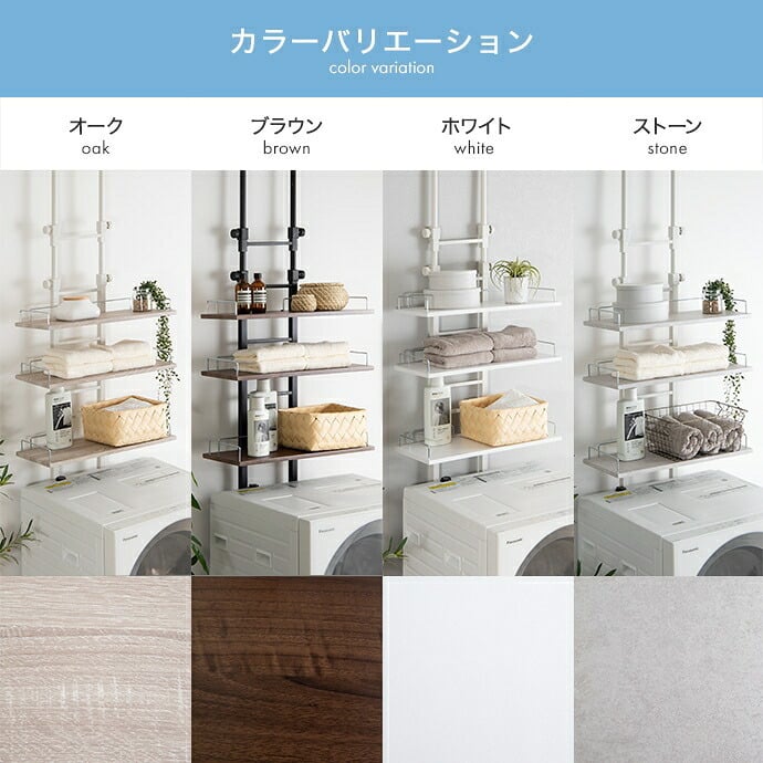 ラック ランドリー つっぱり 突っ張り 棚 壁面 ウォール 洗濯機の上 シェルフ スリム 防水パン対応 3段 キッチン サニタリー 石目柄 幅60 ドラム式 縦型 隙間 すき間 可動棚 S字フック 洗面所 脱衣所 トイレ 新生活