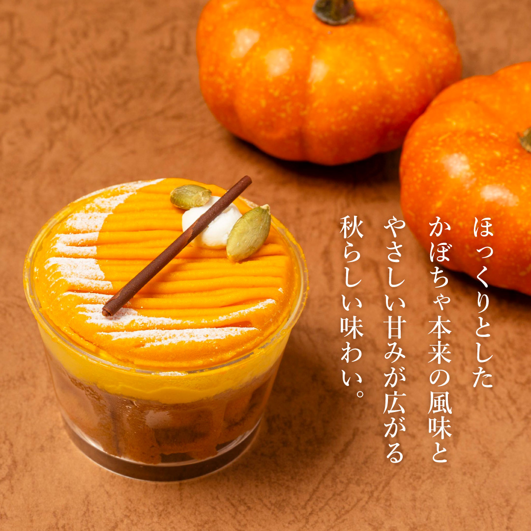 【送料無料】モンブランカップワッフル かぼちゃ 父の日 お中元 お菓子 洋菓子 可愛い おしゃれ 手土産 ギフト 内祝 ワッフルケーキ スイーツ プレゼント お礼 お返し 誕生日プレゼント 誕生日 お祝