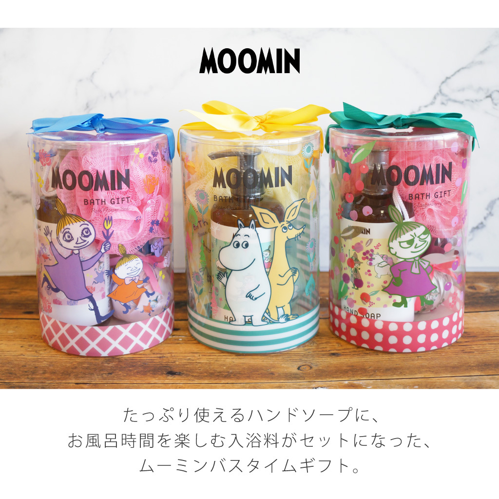 【 ラッピングでお届け 】MOOMIN（ムーミン） バスタイムギフト ギフトセット バスソルト ハンドソープ スポンジ バスボム 入浴剤 ローズ 女性 雑貨 プレゼント 包装 アロマ リラックス お風呂グッズ 癒し プレゼント ラッピング 誕生日 お祝い お返し お礼 プチギフト あす楽 ギフトボックス入り