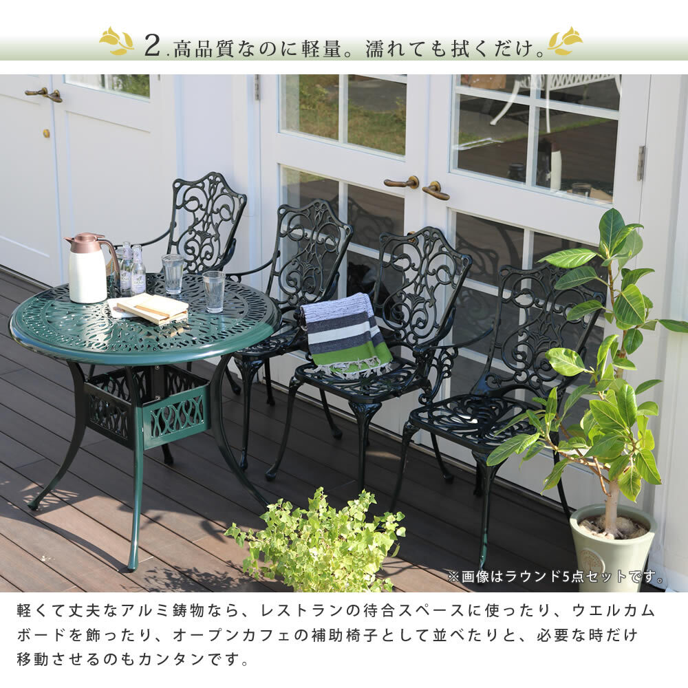 テーブル アルミ製レクタングル 単品販売「トルペ」 送料無料 簡単組立 ダークグリーン テラス 庭 ウッドデッキ 椅子 アルミ アンティーク クラシカル イングリッシュガーデン ファニチャー シンプル 北欧 インテリア 家具 ガーデン