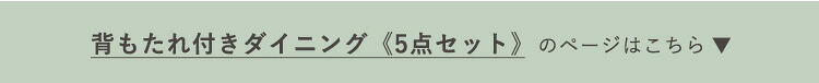 テーブル さわやかな円形ダイニング5点セット 新生活