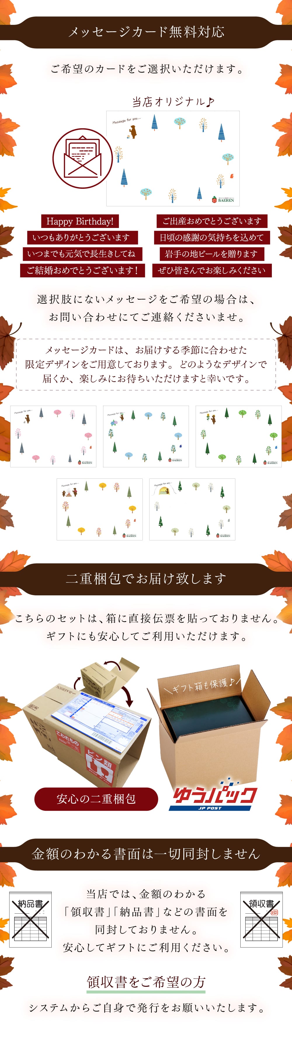 秋ギフト ビール ギフト プレゼント クラフトビール 飲み比べ セット ベアレン 6本 送料無料 岩手 地ビール 世界一受賞 常温保存 詰め合わせ 誕生日 お酒 御礼 内祝 瓶ビール