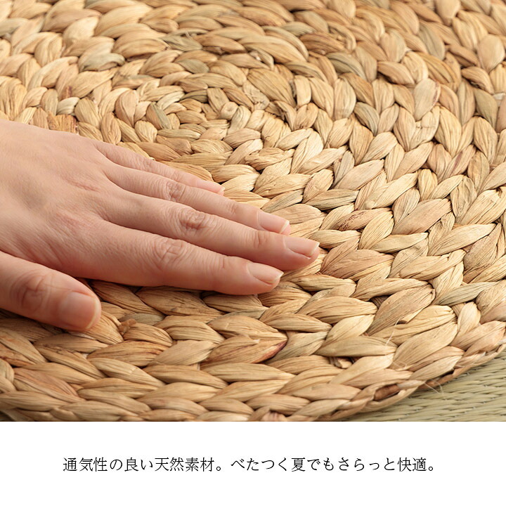 クッション ウォーターヒヤシンス 天然素材 丸型 円形 40丸cm