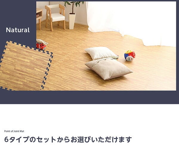 フロアマット 木目調ジョイントマット 8枚セット 大判60cm サイドパーツ付き マット 赤ちゃん ベビー フロアマット プレイマット パズルマット 床暖房対応 安心の低ホルムアルデヒド 防音 保温 Fein-ファイン- インテリア 寝具 収納 ラグ