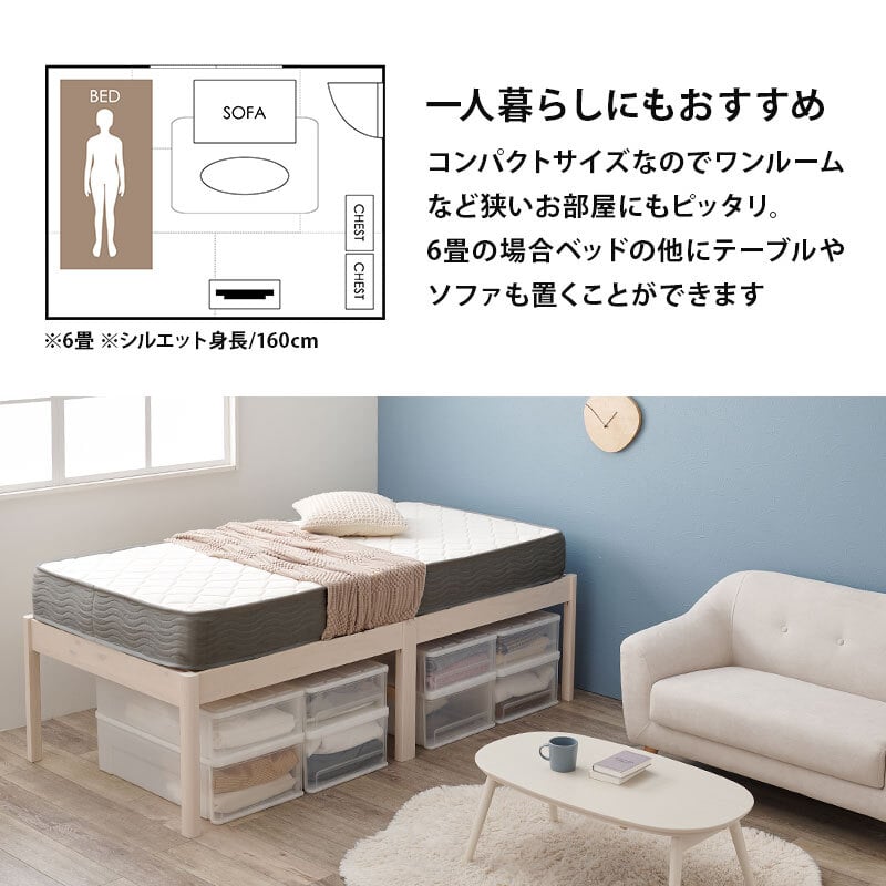 天然木 すのこ 組立簡単 ボンネルコイル マットレス付シングル 床面高56cm ハイタイプ 北欧 ヘッドレス パイン材 通気性 耐久性 コンパクト 床下収納 大容量 スノコ床 頑丈 ワンルーム 一人暮らし マットレスセット 圧縮ロールタイプ 新生活