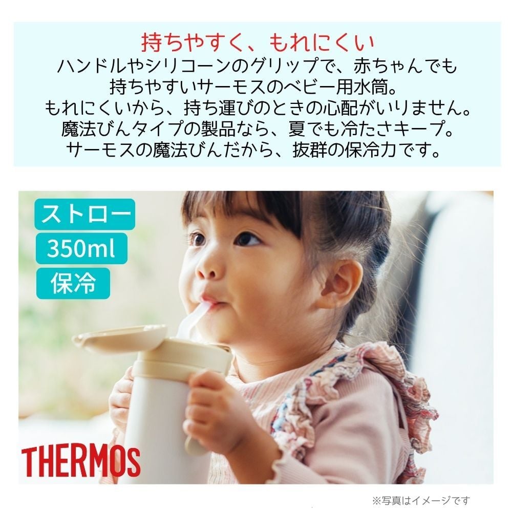 ギフト 出産祝い ベビーマグ THERMOS サーモス 名入れ無料 名前入り 真空断熱まほうびん ベビーストローマグ 350ml FJL-350 FJT-350 350ml 保冷 保温 魔法瓶構造 二重構造 名入れボトル 名入れマグ ストローマグ ベビーマグ 両手マグ ステンレスタンブラー マグ おしゃれ 名入れギフト プレゼント ギフト 無料ギフトラッピング メッセージカード