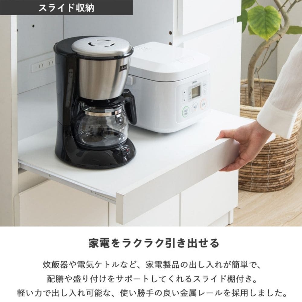 スライド棚キッチンカウンター キッチンカウンター 幅90cm 高さ90cm 奥行45cm レンジ台 ロータイプ 食器棚 キッチン収納 キッチンボード スライド棚 扉付き コンセント付き 引き出し 木製 大容量 白 ホワイト ナチュラル シンプル 北欧 レトロ