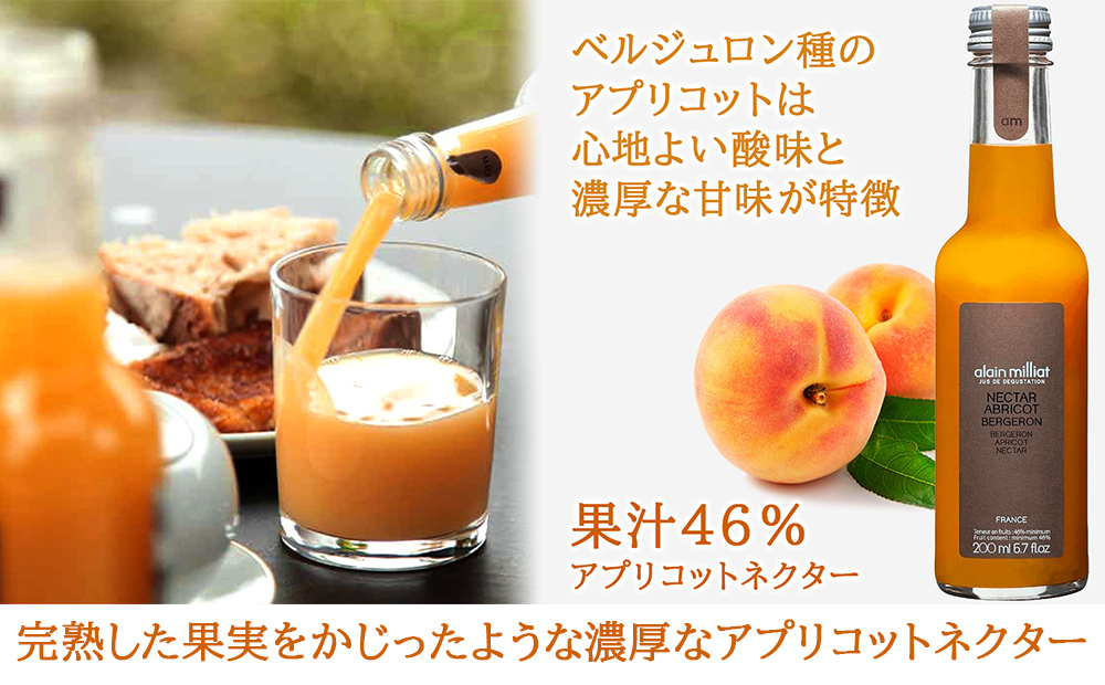 お歳暮 5000円 ビール ジュース 8本 詰め合わせギフト【無料 リボンラッピング メッセージカード】フランス オーガニック ビール 高級 ネクター ジュース 梨 アプリコット おしゃれ 出産内祝い 熨斗 家族 友人 お祝 送料無料