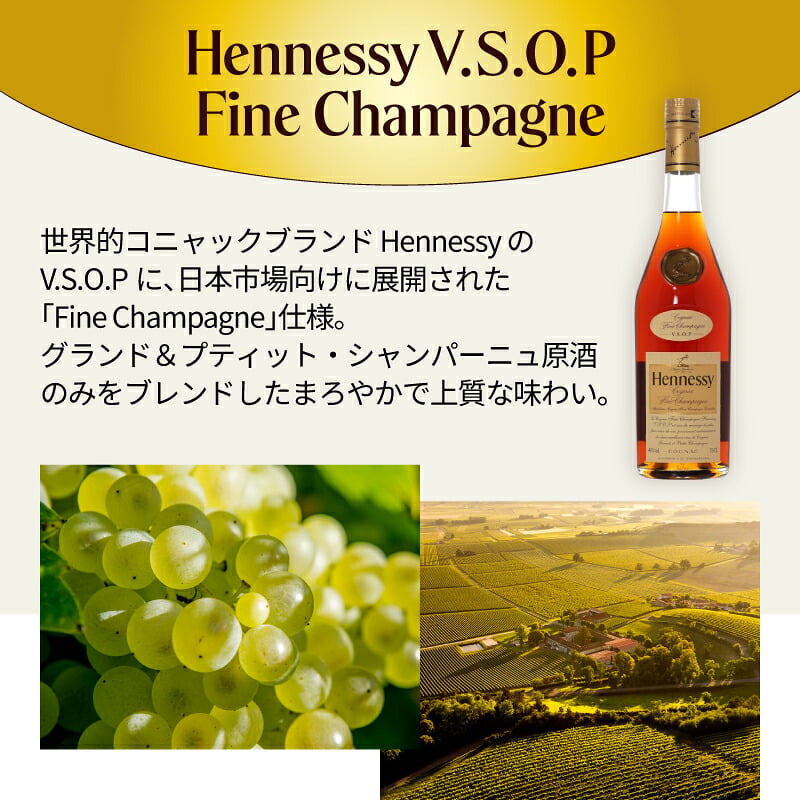 ヘネシーVSOP フィーヌ・シャンパ―ニュ お酒 Hennessy V.S.O.P ブランデー コニャック 700ml 40度 ギフト プレゼント ソープフラワー フラワーボックス 花 お花 定年退職 還暦祝い 退職祝い 男性 女性 お祝い 古希 喜寿